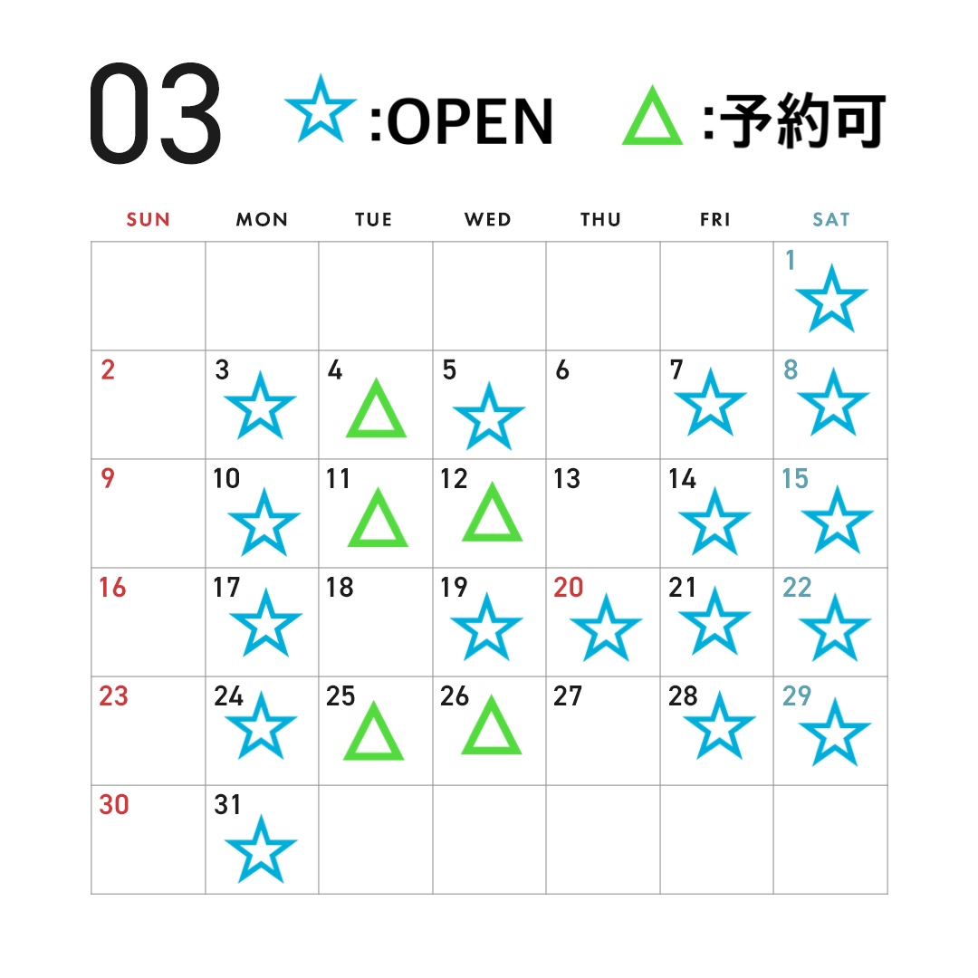☆3月営業日のお知らせ☆